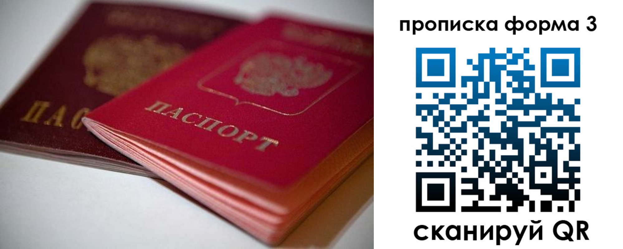 временная регистрация надежно в Щёкино