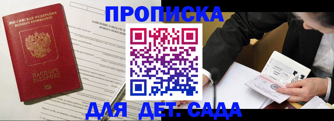 прописка для кредита в Щёкино