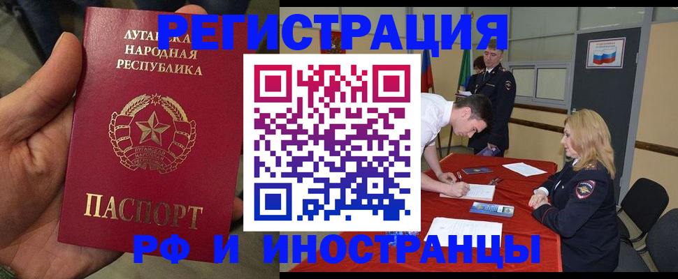 временная регистрация недорого в Щёкино