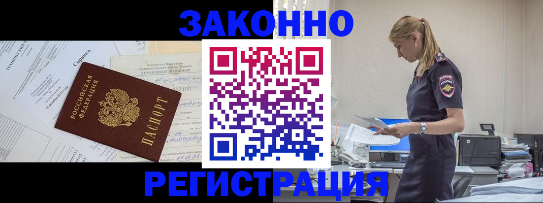 прописка иностранных граждан в Щёкино